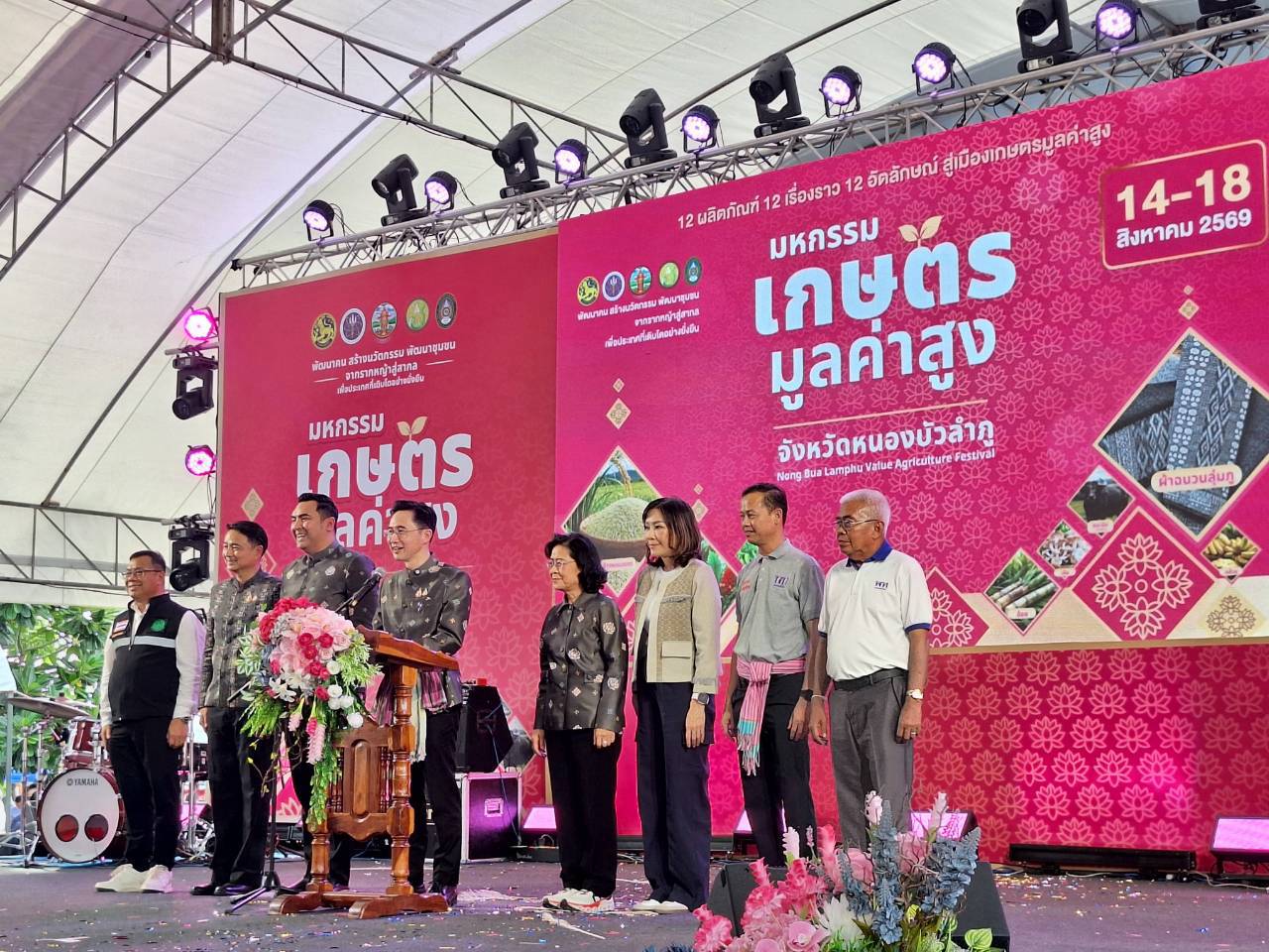 title - ส.ป.ก. ติดตาม รมช.กษ. เข้าร่วมพิธีเปิดงานมหกรรมเกษตรมูลค่าสูง ณ จังหวัดหนองบัวลำภู 